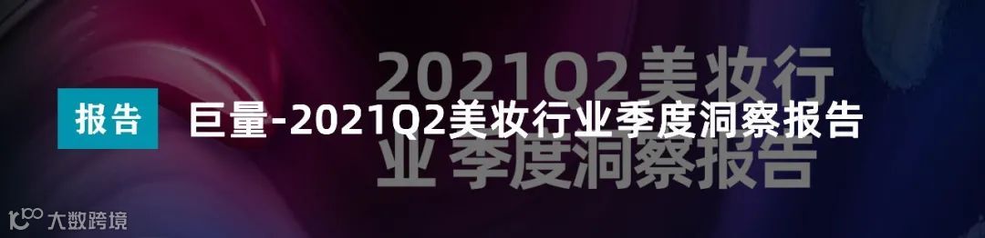 2021快手电商运营白皮书（附下载）
