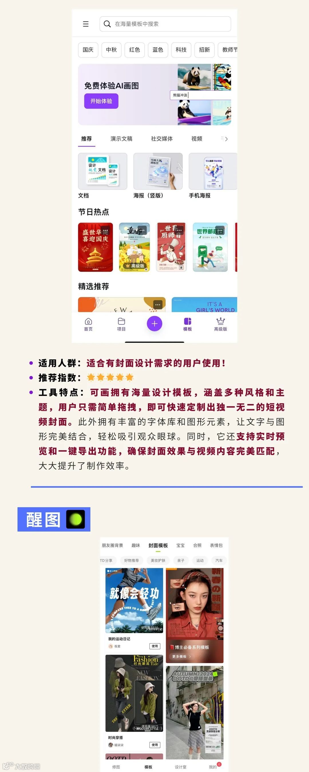 短视频创作者必备的N大宝藏工具，神器在手效率翻倍无忧！