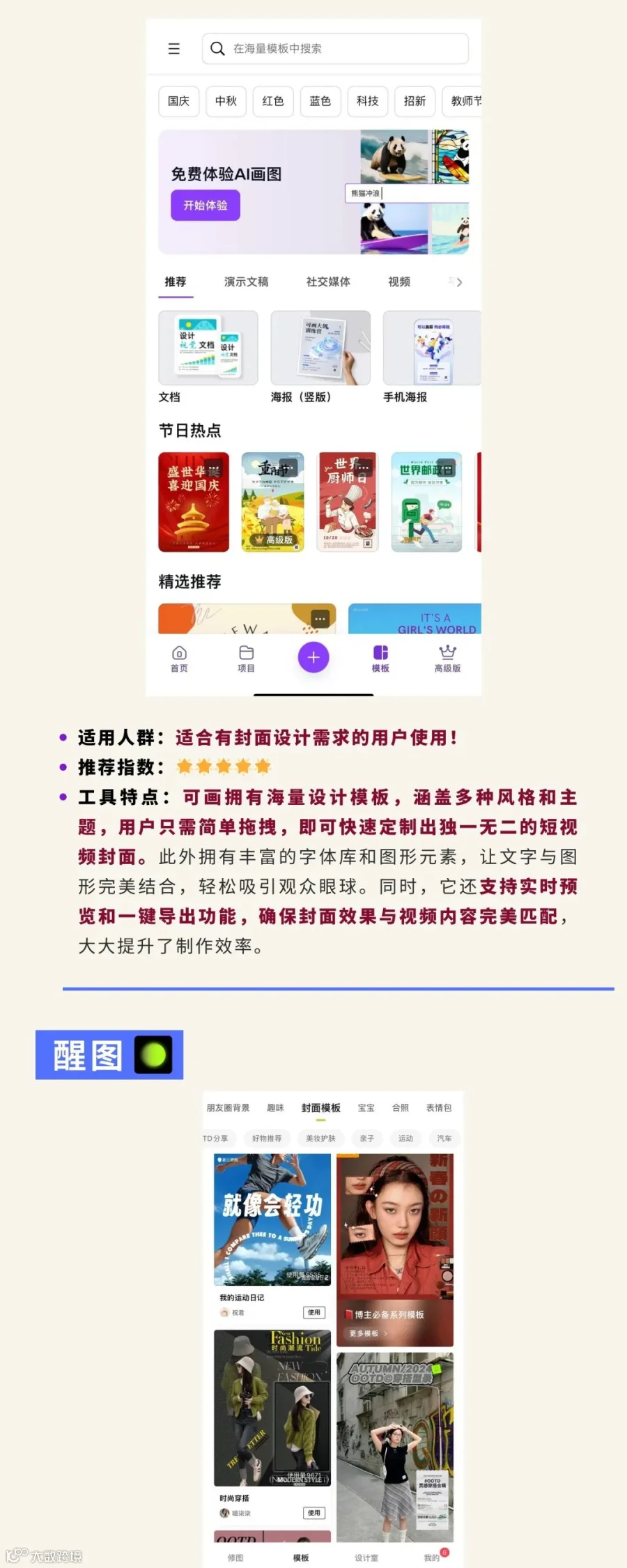短视频创作者必备的N大宝藏工具，神器在手效率翻倍无忧！