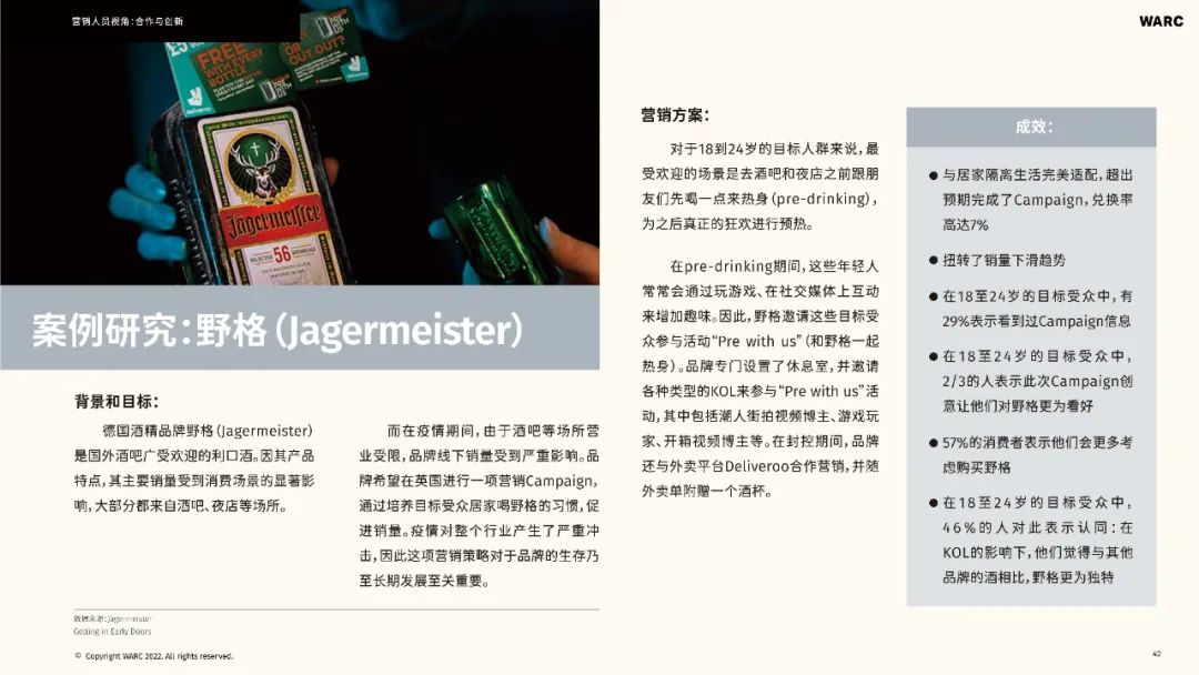 2022-2023海外KOL营销洞察报告