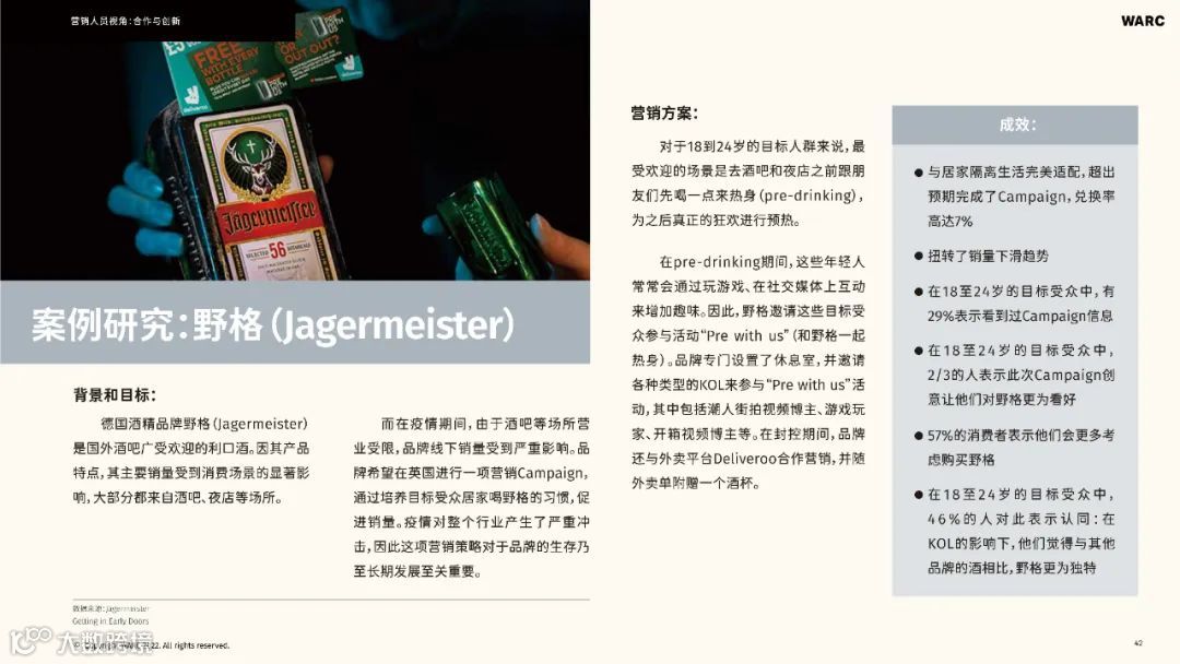 2022-2023海外KOL营销洞察报告