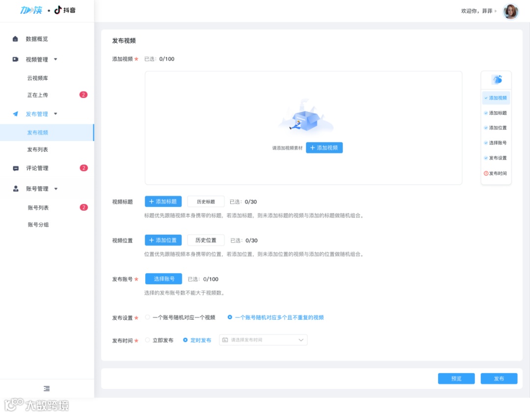 客户成功 | 智能视频解决方案助力初创美食探店内容商家获取自然流量增长
