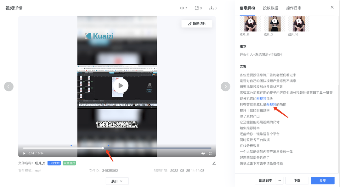 Kuaizi DAM+升级视频结构化解析，提升智能化标签选择