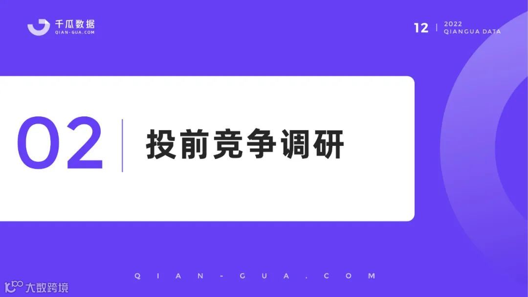 小红书品牌营销数据优化决策解决方案
