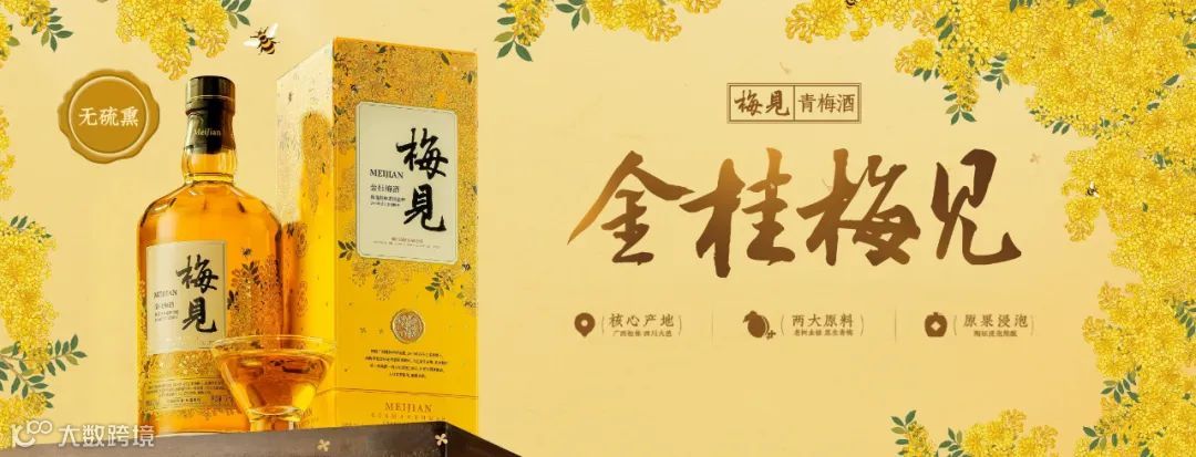 筷子科技与「梅见」青梅酒达成AIGC全链路合作（内附抽奖福利）