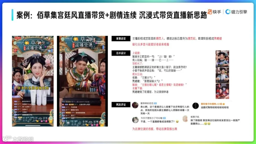 2022快手品牌号运营策略通案