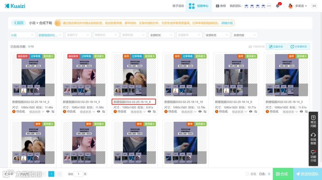 Kuaizi SaaS上线文本转语音,再也不用担心没口播用了~