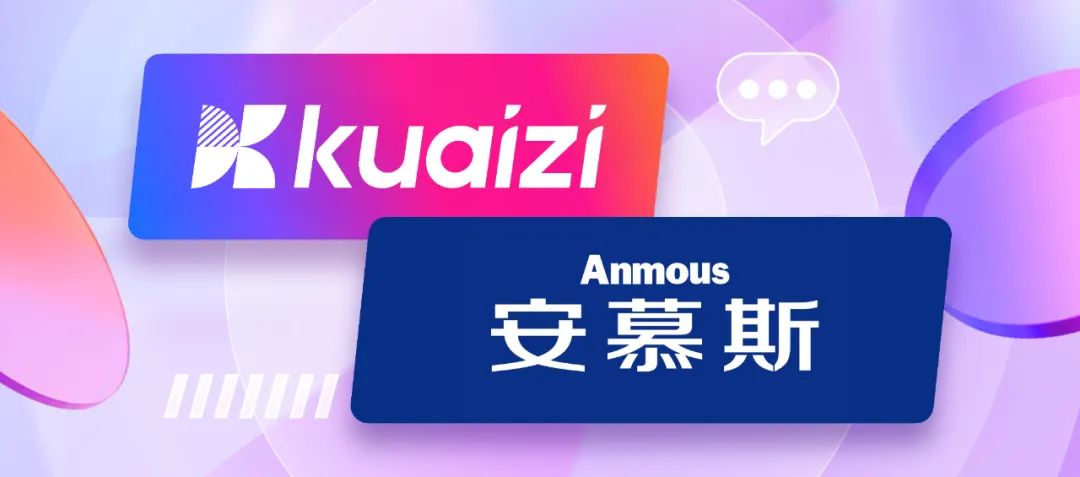 筷子科技与安慕斯达成AIGC全链路合作