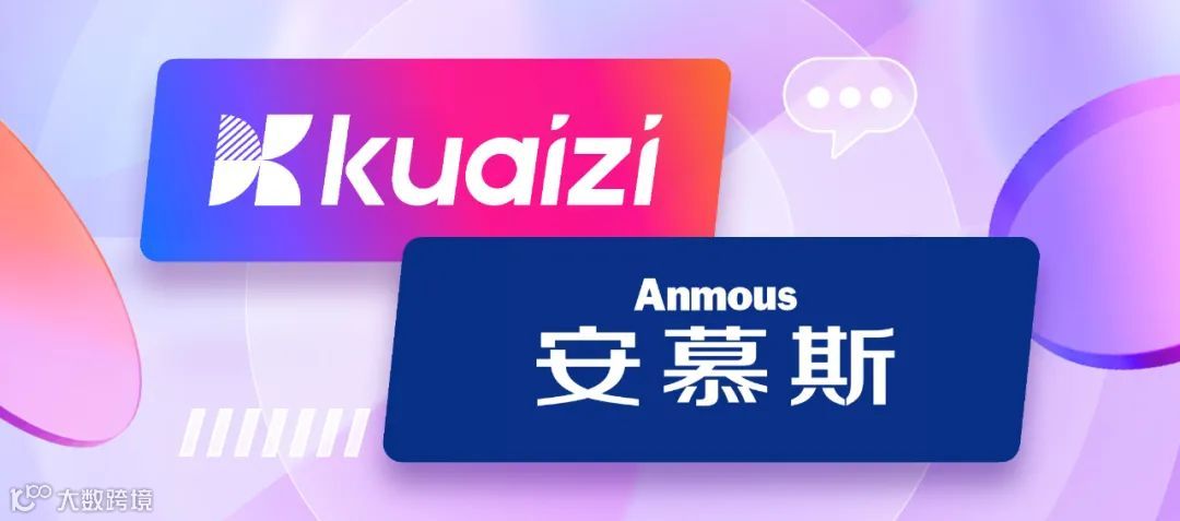 筷子科技与安慕斯达成AIGC全链路合作