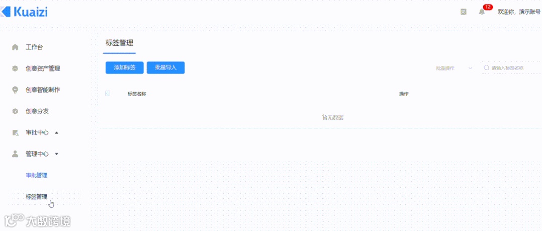 Kuaizi DAM+来了！开放生态打造企业全域创意资产管理与优化中台