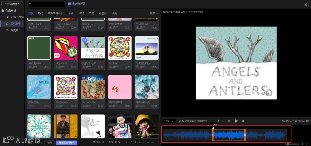 海量免费可商用音乐来了！加筷智能创意平台上线「音乐市场」