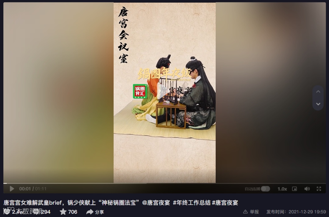 会火 | 信息流广告【餐饮服务】行业热门视频拆解,融入传统文化增加创作可能性