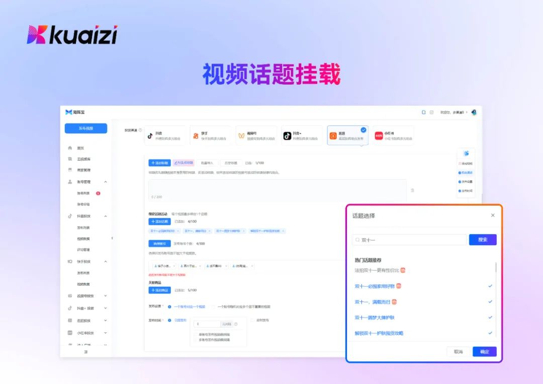 矩阵宝【淘宝逛逛】视频发布升级,更新超多实用小功能