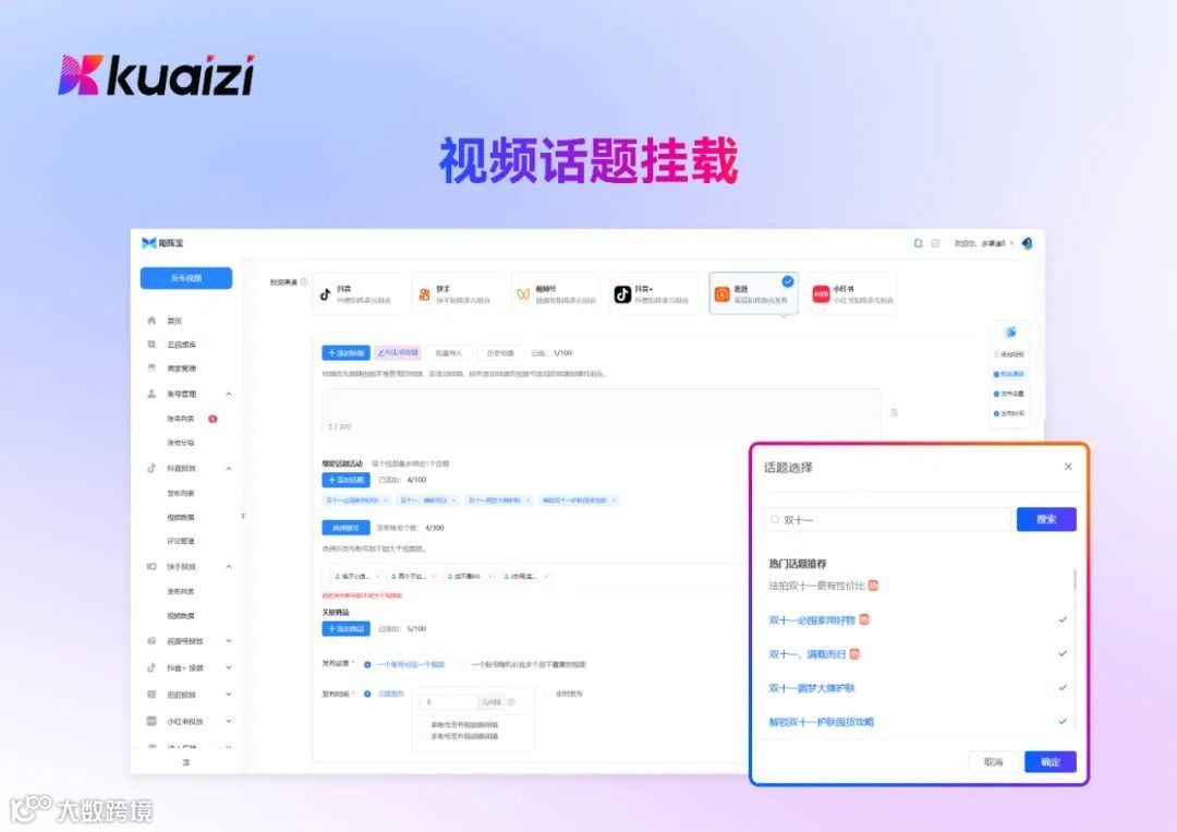 矩阵宝【淘宝逛逛】视频发布升级，更新超多实用小功能