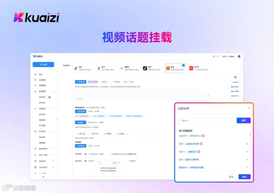 矩阵宝【淘宝逛逛】视频发布升级,更新超多实用小功能