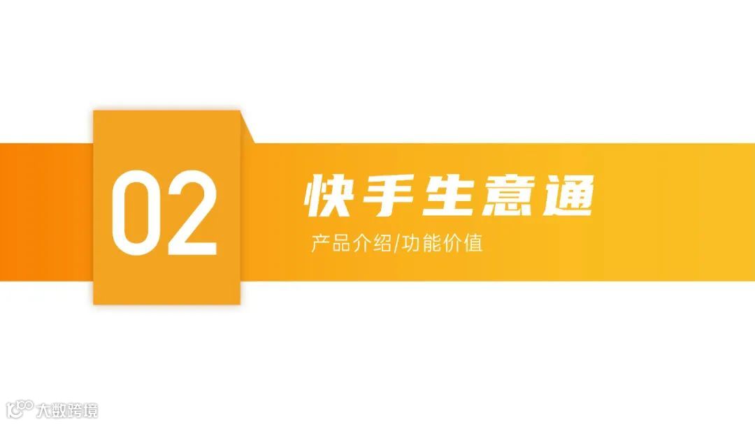 2021快手电商运营白皮书（附下载）