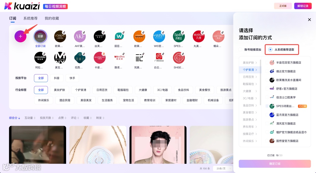 Kuaizi「每日视频洞察」迭代升级,助力编导轻松掌握每日视频灵感