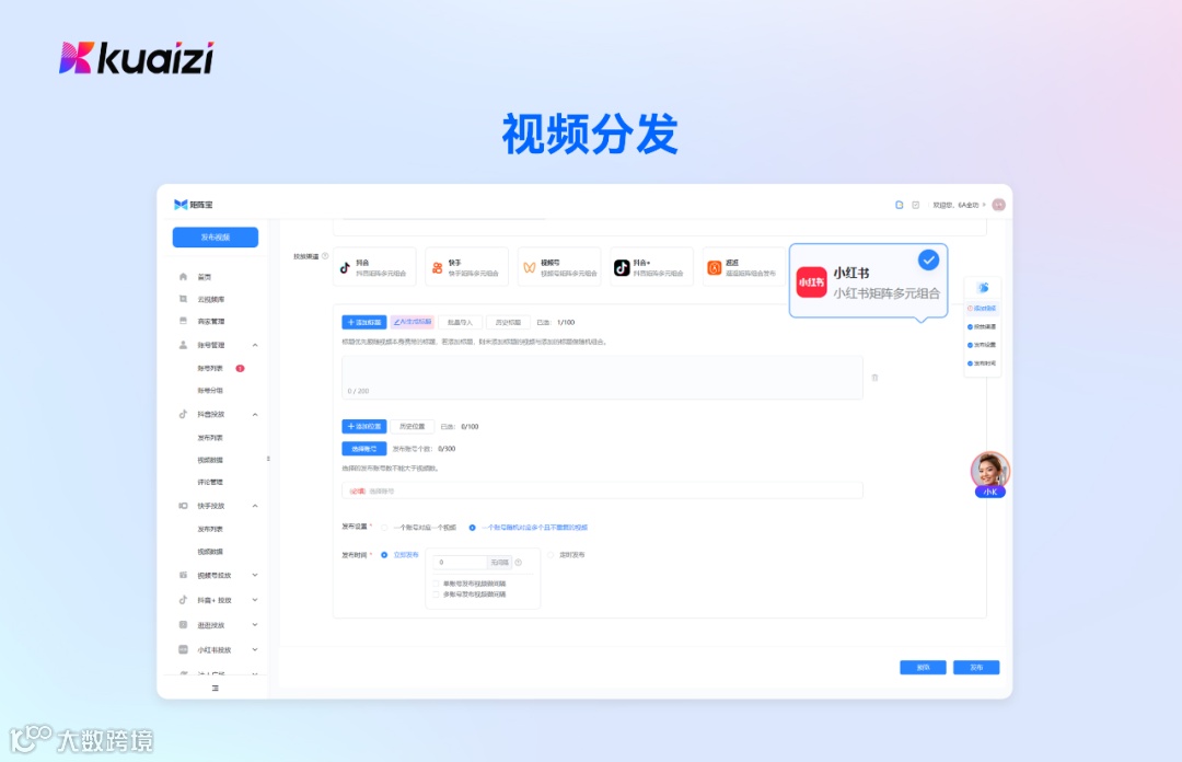 矩阵宝小红书来了！