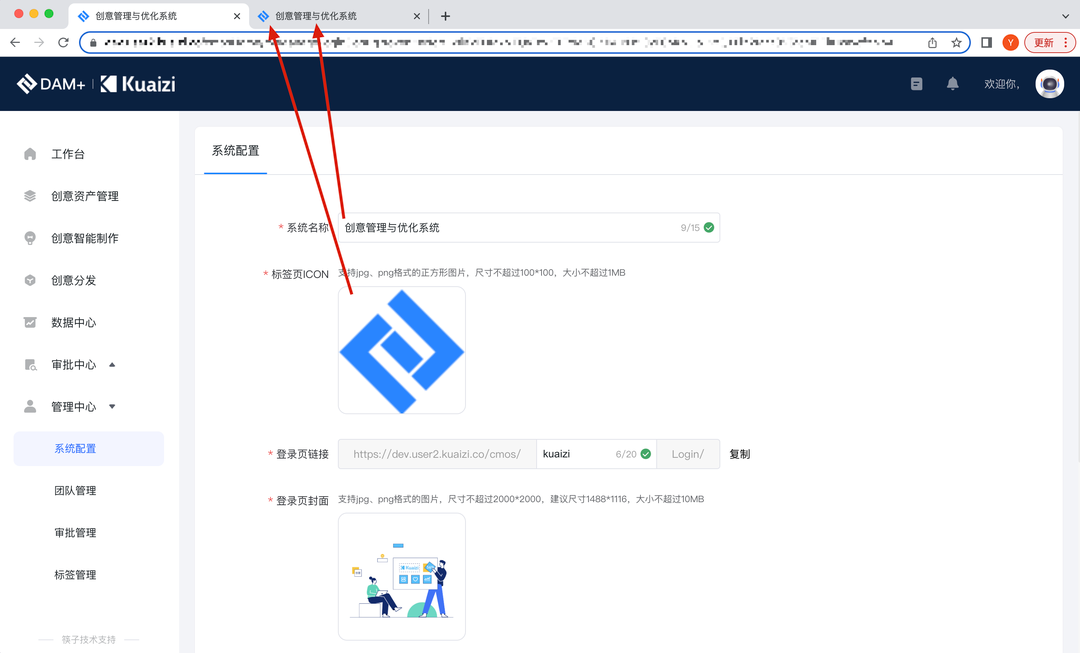 Kuaizi DAM+工作台全新升级，全新的体验