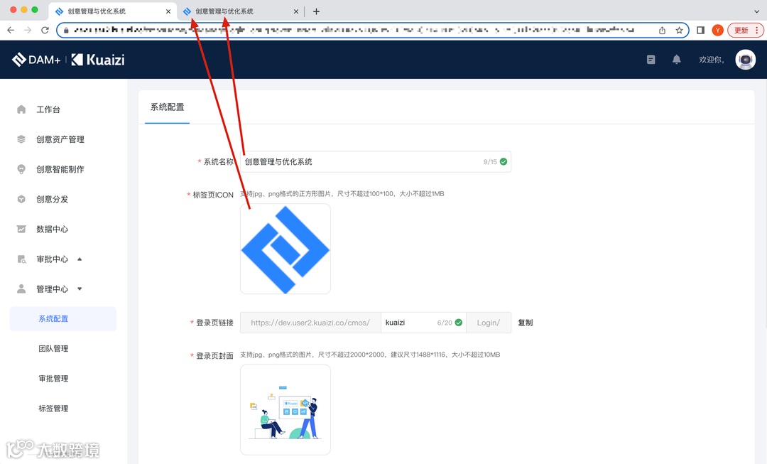 Kuaizi DAM+工作台全新升级,全新的体验