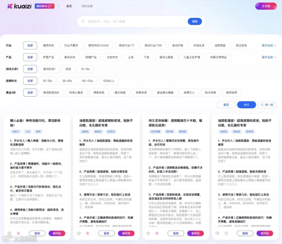 Kuaizi「AI灵感三件套」，商业内容编导的新搭档！