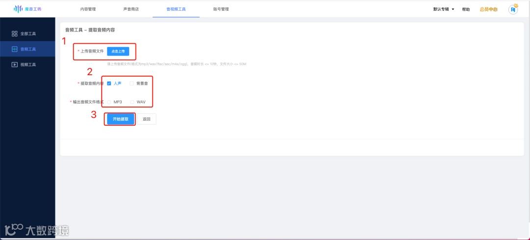 「魔音工坊」帮助文档 4.1 （2021年8月26日）