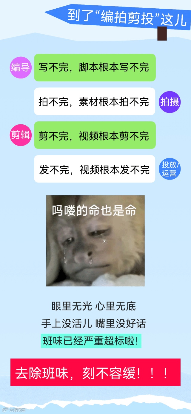 班味太重？送你一份班味清除剂