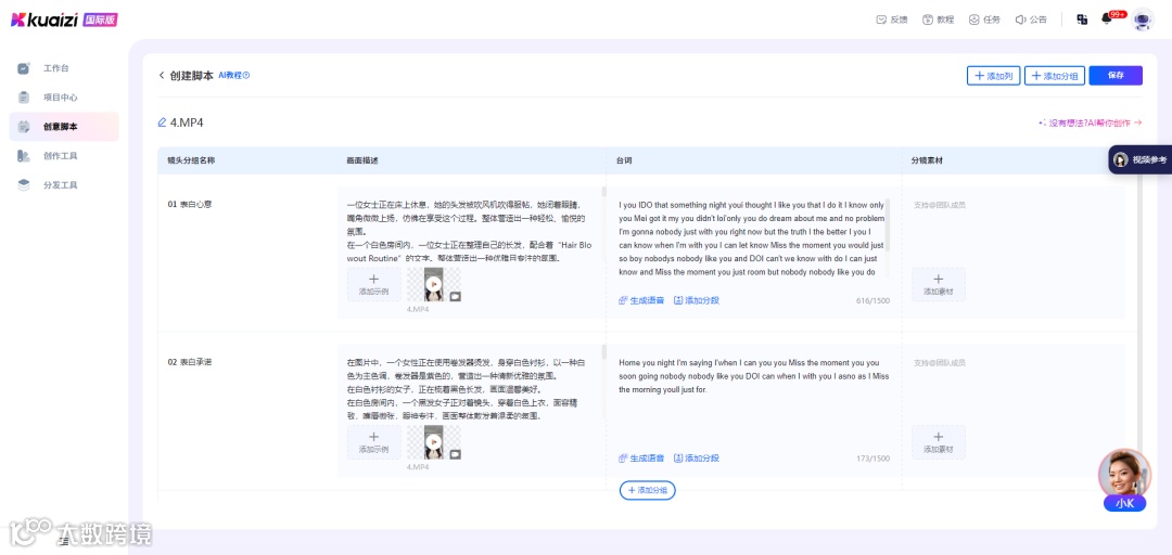 Kuaizi国际版上新！「矩阵宝TikTok」支持直接发布视频到全球