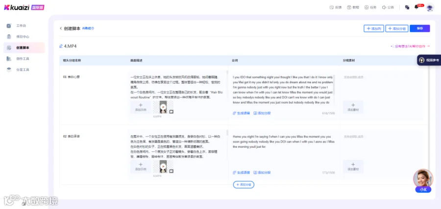 Kuaizi国际版上新！「矩阵宝TikTok」支持直接发布视频到全球