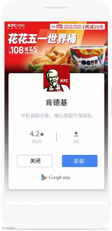 Google I/O官宣:Kuaizi成为中国第一家App推广首选创意技术合作商