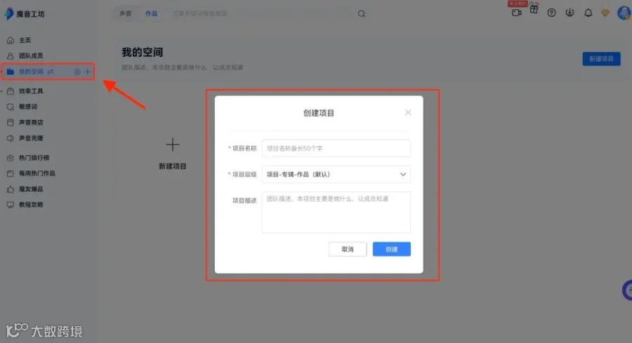 魔音小课堂vol5 | 如何在电脑端使用魔音工坊?