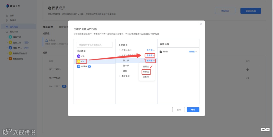 魔音课堂 | 魔音团队版教程来啦！快邀请团队伙伴一起来多人线上创作吧～