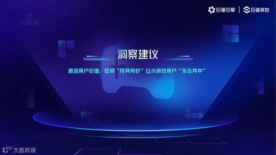 2022抖音小游戏用户洞察（附下载）