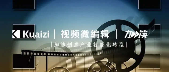 批量变身！Kuaizi SaaS新增批量视频转场特效和批量视频旋转功能