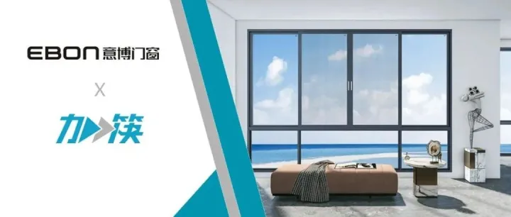 意博门窗「加筷」：筷子科技携手现代化高端门窗品牌，增加线上渠道曝光