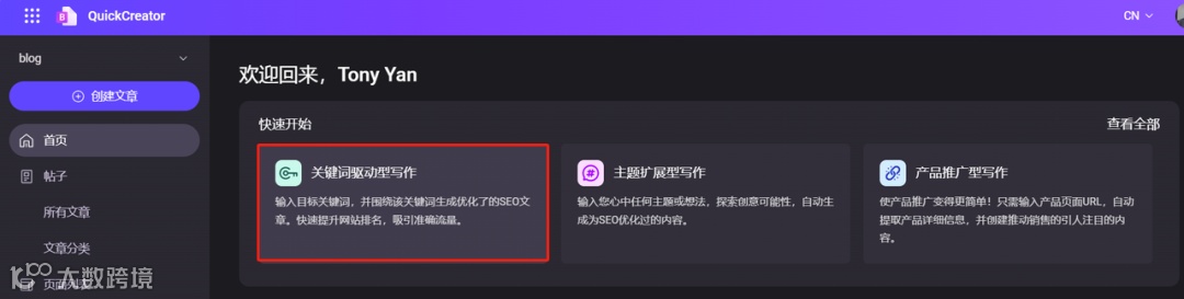 外贸出海SEO如何进行关键词规划