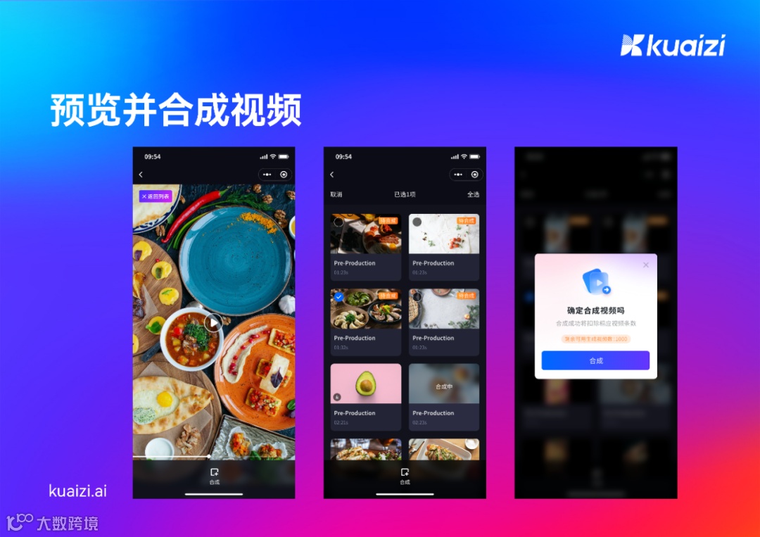 Kuaizi「团队协同AI一键成片」，进一步提高品牌连锁店视频创作和推广效率！