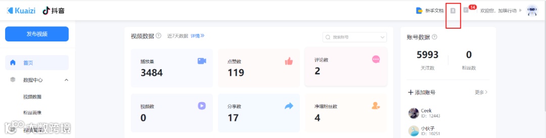 Kuaizi视频私域智能产品「矩阵宝」升级3.1，赋能视频私域矩阵精细化运营