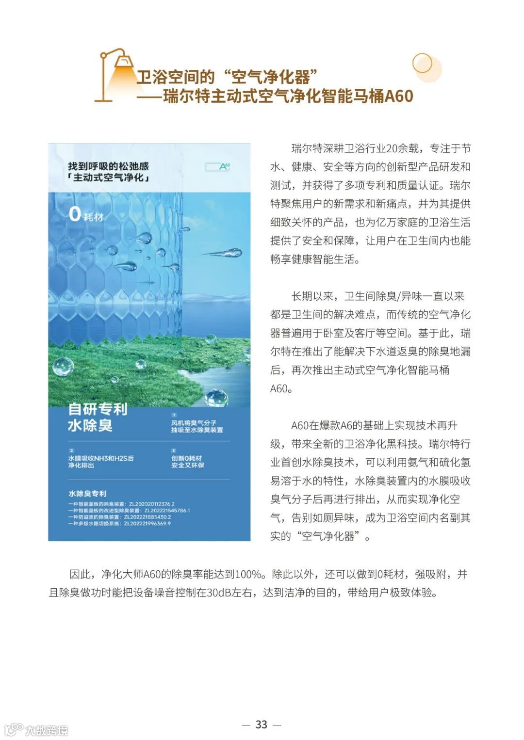 2023中国家居行业趋势洞察报告