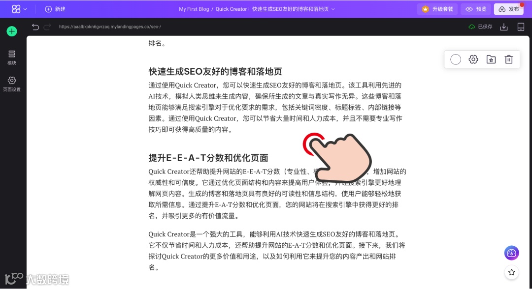 干货|合格的SEO页面的8个关键点