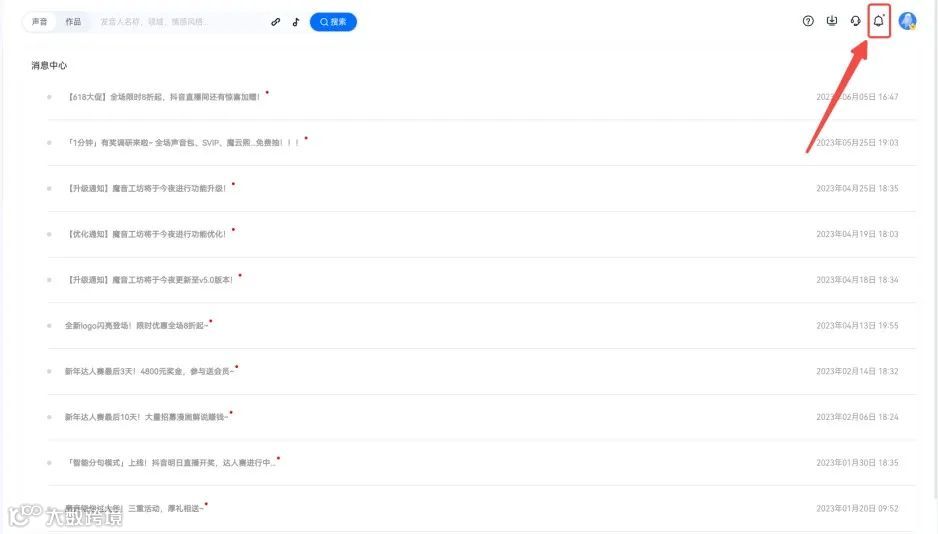 魔音小课堂vol5 | 如何在电脑端使用魔音工坊？