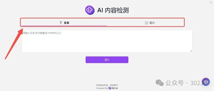 OpenAI为什么不发布AI内容检测工具？AI内容检测工具到底好不好用？
