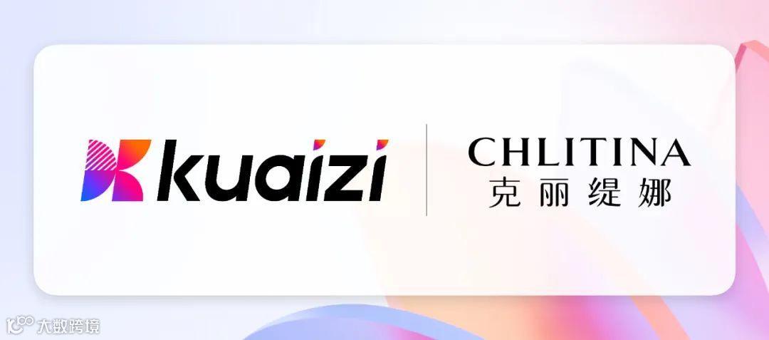 筷子科技与克丽缇娜达成AIGC全链路合作