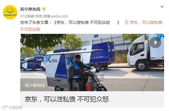 苏宁：买家电上京东