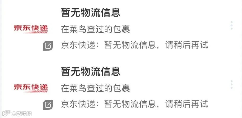 菜鸟接入京东，我听到了一片欢呼