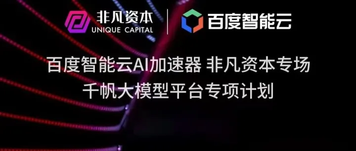 筷子科技入选百度智能云「千帆大模型平台专项计划」！