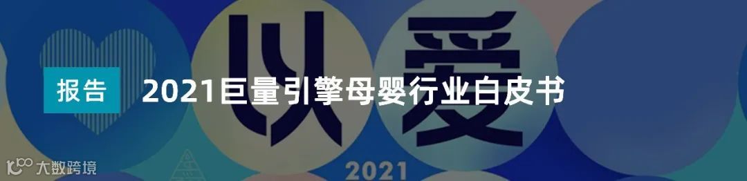 2021快手电商运营白皮书（附下载）