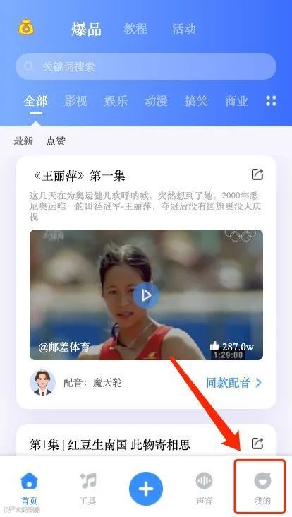 魔音小课堂vol1 | 如何在手机小程序上使用魔音工坊？