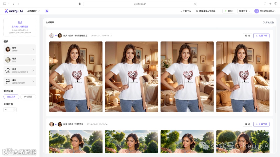 kerquAI换模特背景，解锁年轻人的新潮拍摄秘籍，你get了吗？