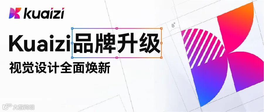 迈向未来，向新而行！